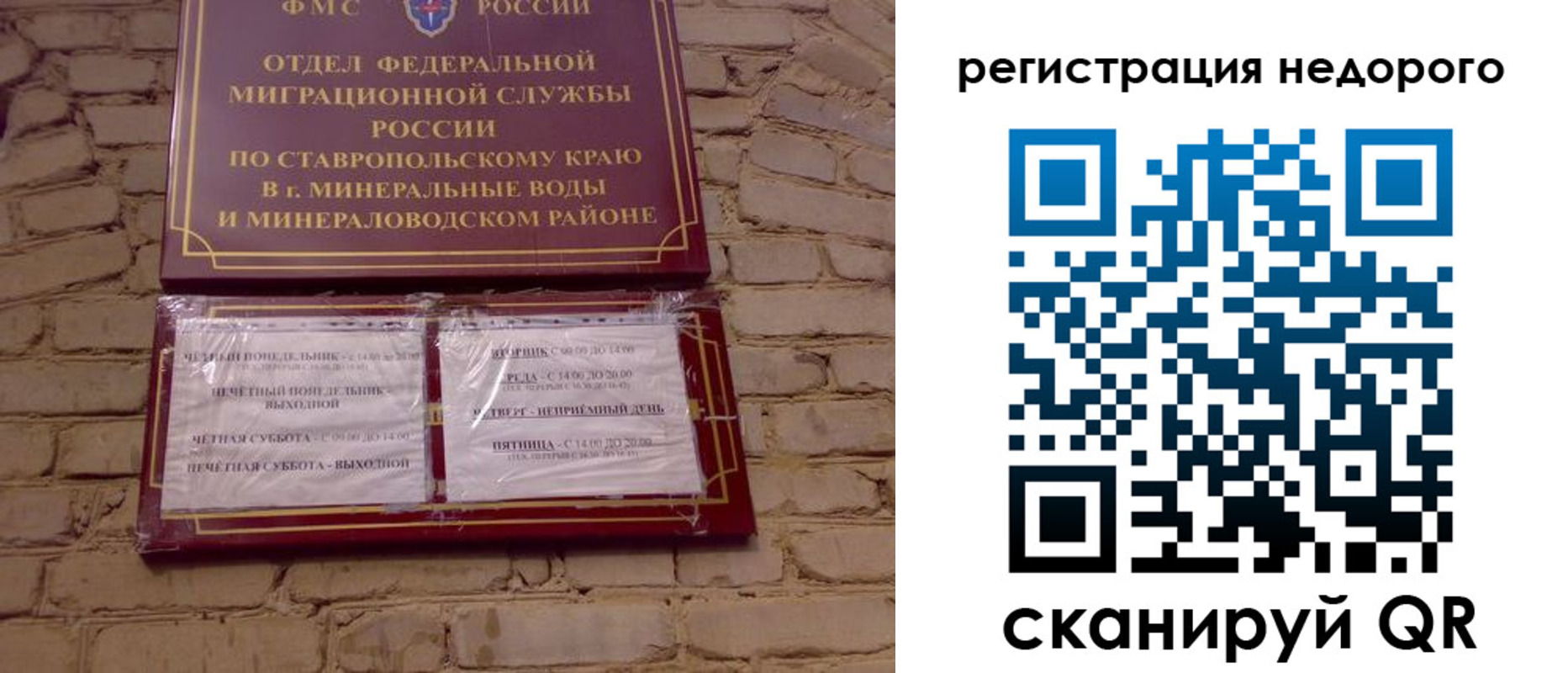 временная регистрация гарантия в Палласовке