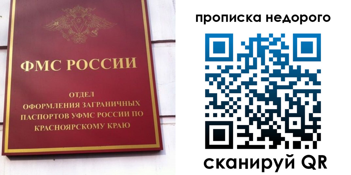 временная регистрация адрес в Палласовке