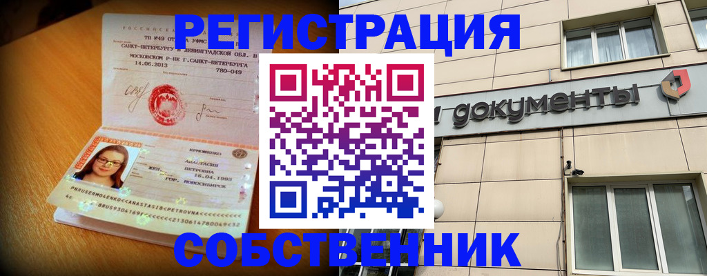 миграционный учет в Палласовке