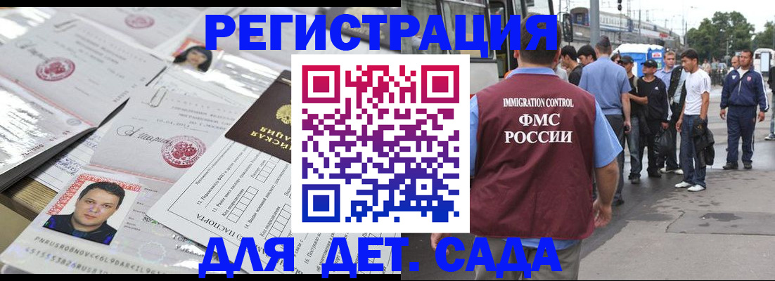 временная регистрация 2025 в Палласовке